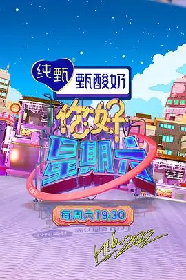 声临其境杜比季综艺在线观看